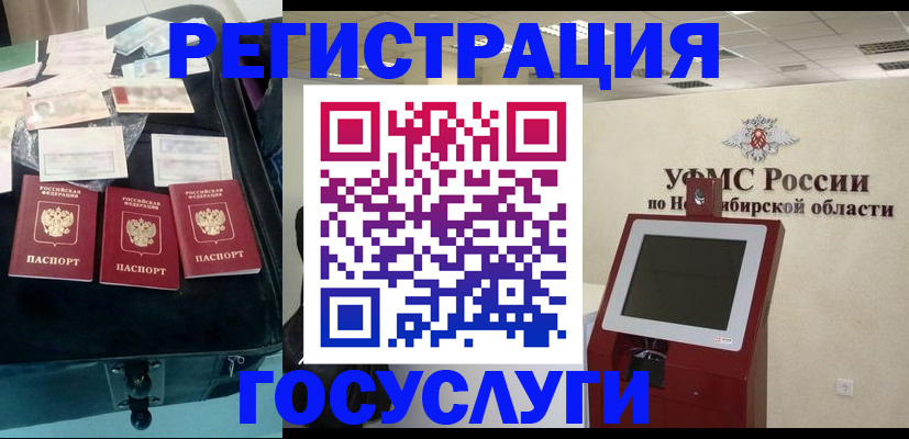 прописка регистрация в Балтийске